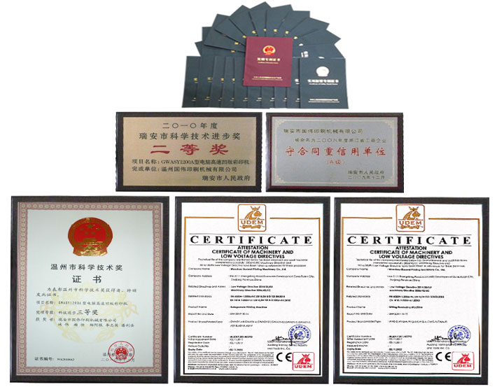 企業(yè)榮譽